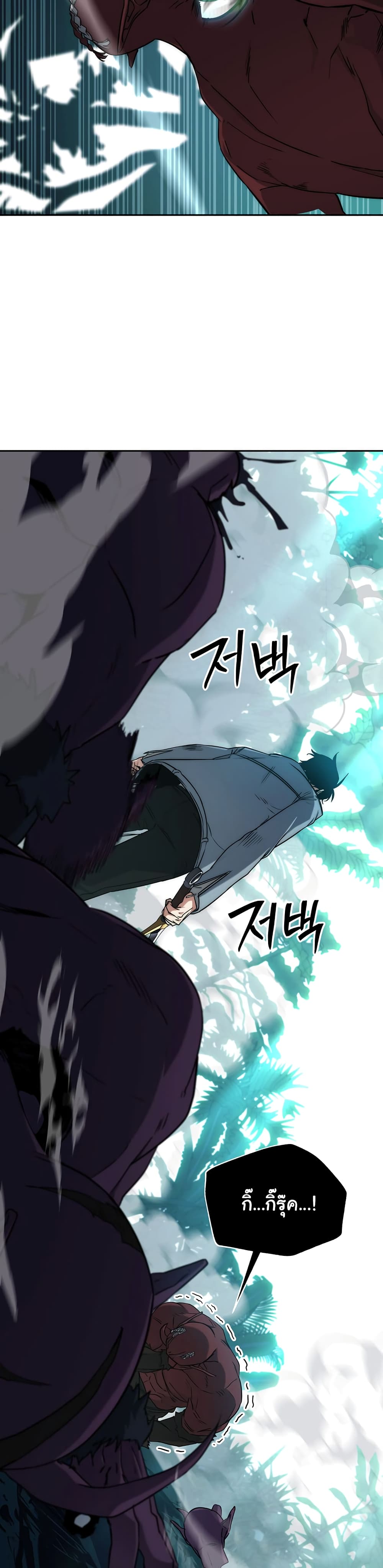 Return of the Sword God-Rank Civil Servant - หน้า 12