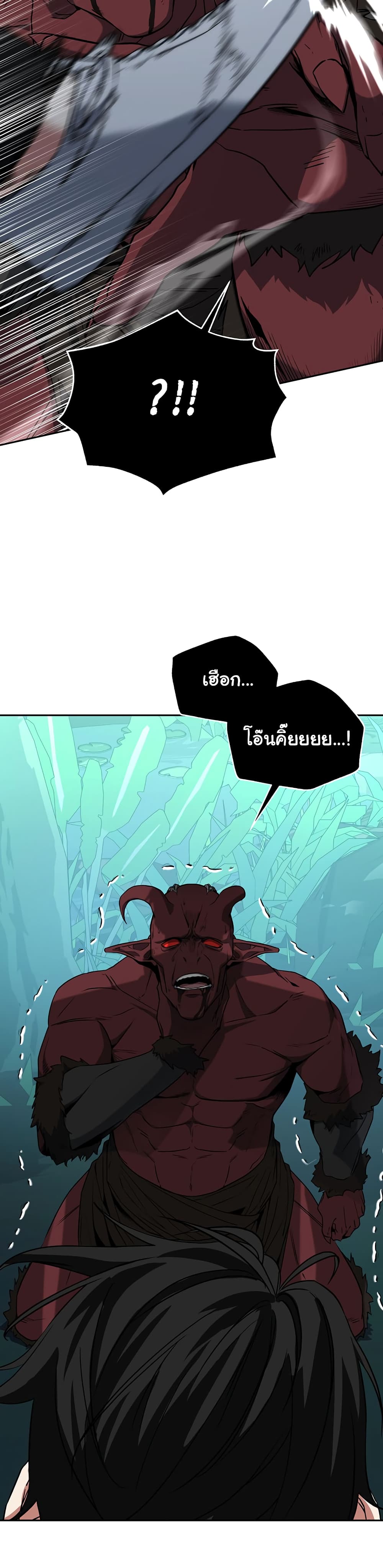 Return of the Sword God-Rank Civil Servant - หน้า 14