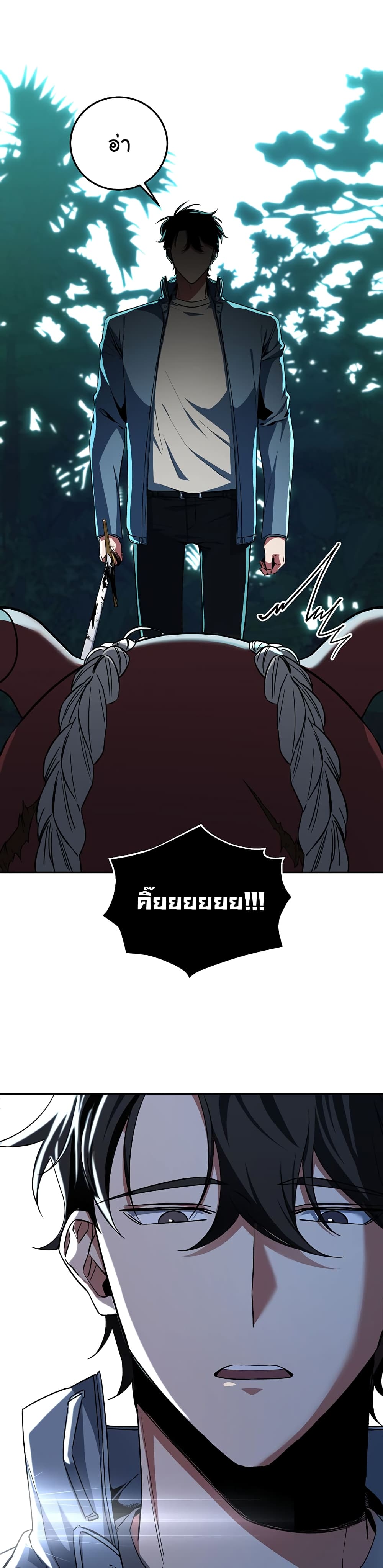 Return of the Sword God-Rank Civil Servant - หน้า 15