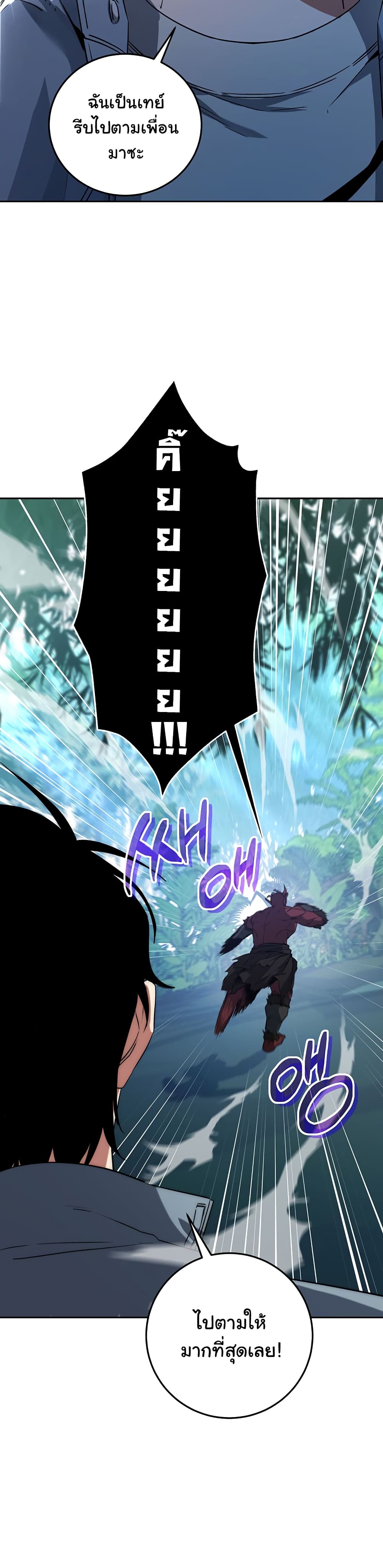 Return of the Sword God-Rank Civil Servant - หน้า 16