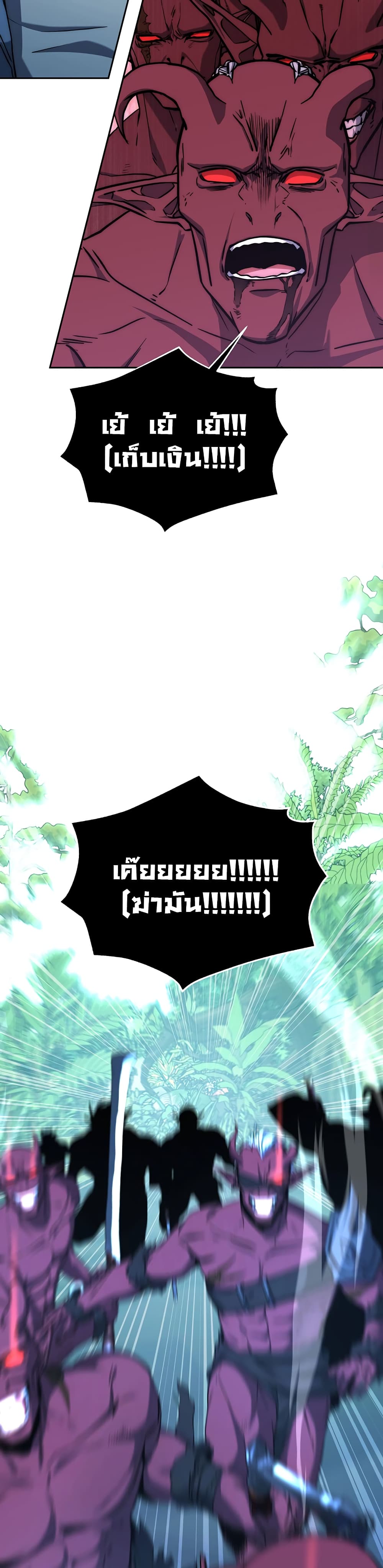 Return of the Sword God-Rank Civil Servant - หน้า 28