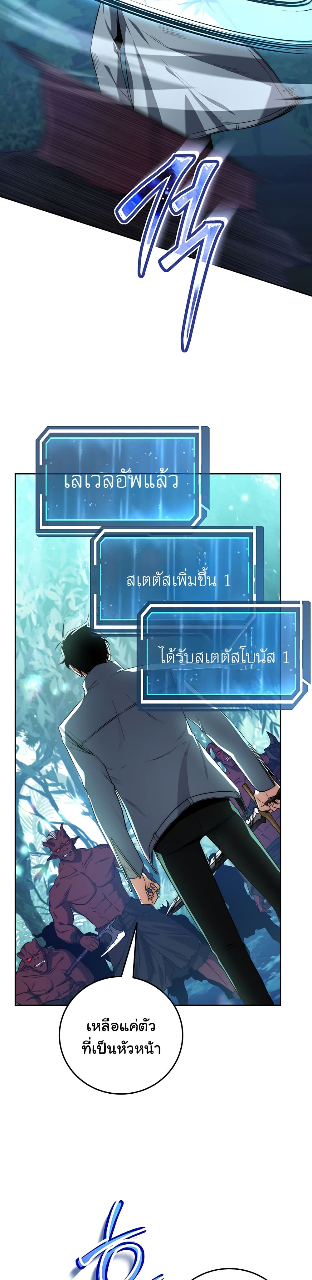Return of the Sword God-Rank Civil Servant - หน้า 34