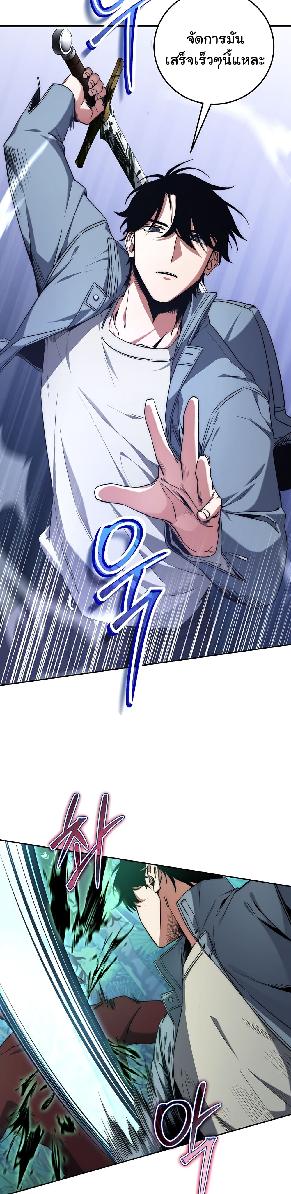 Return of the Sword God-Rank Civil Servant - หน้า 35