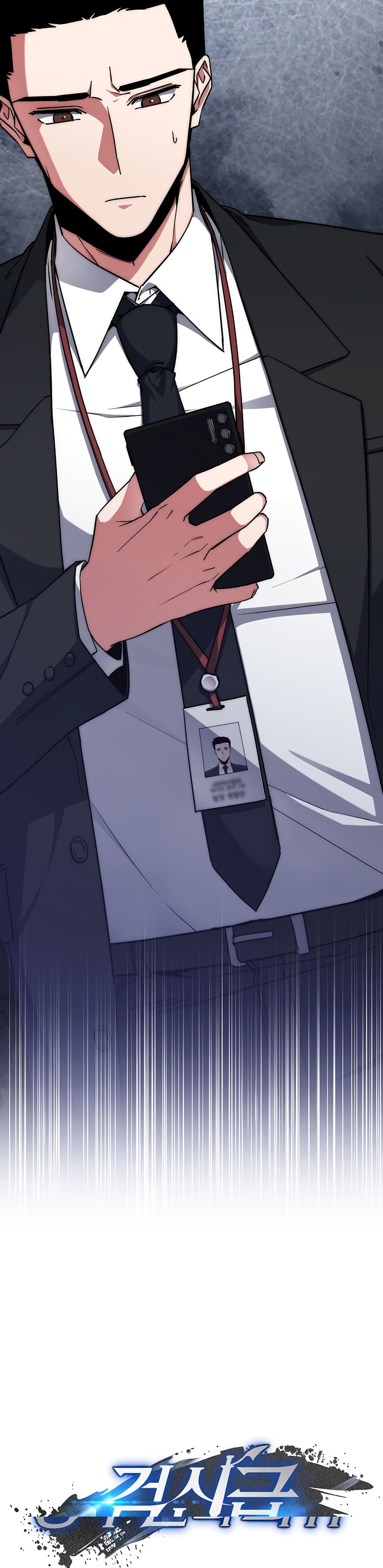 Return of the Sword God-Rank Civil Servant - หน้า 6
