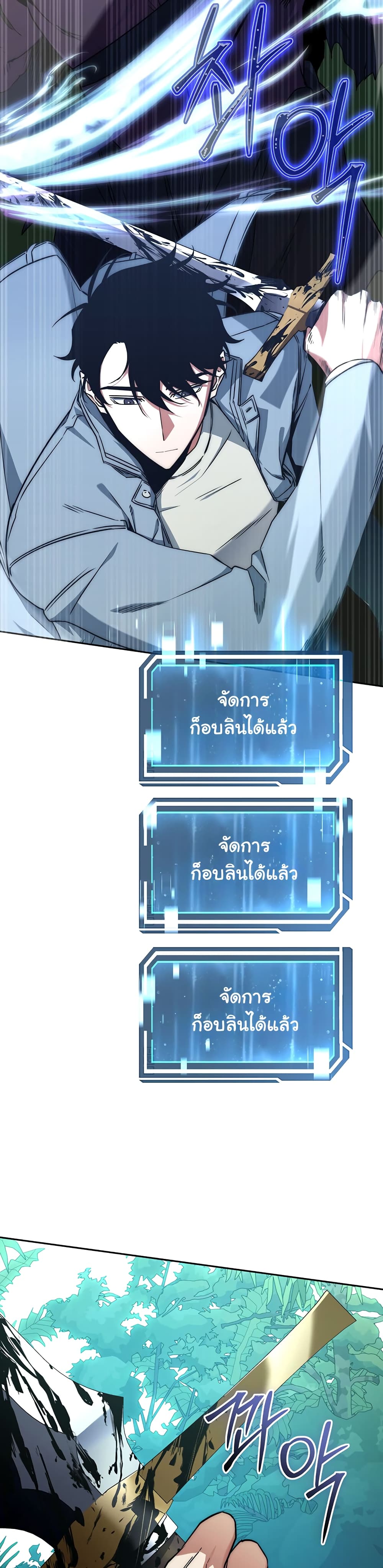 Return of the Sword God-Rank Civil Servant - หน้า 9