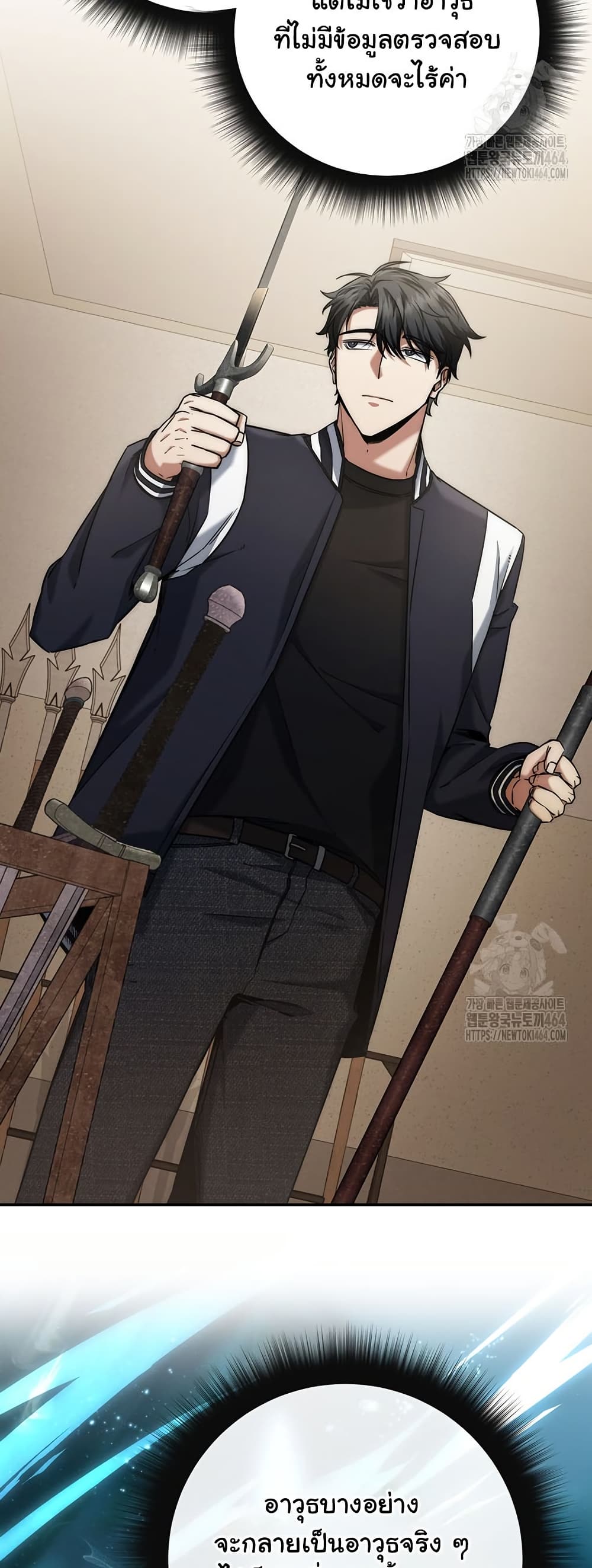 Return of the Sword God-Rank Civil Servant - หน้า 8