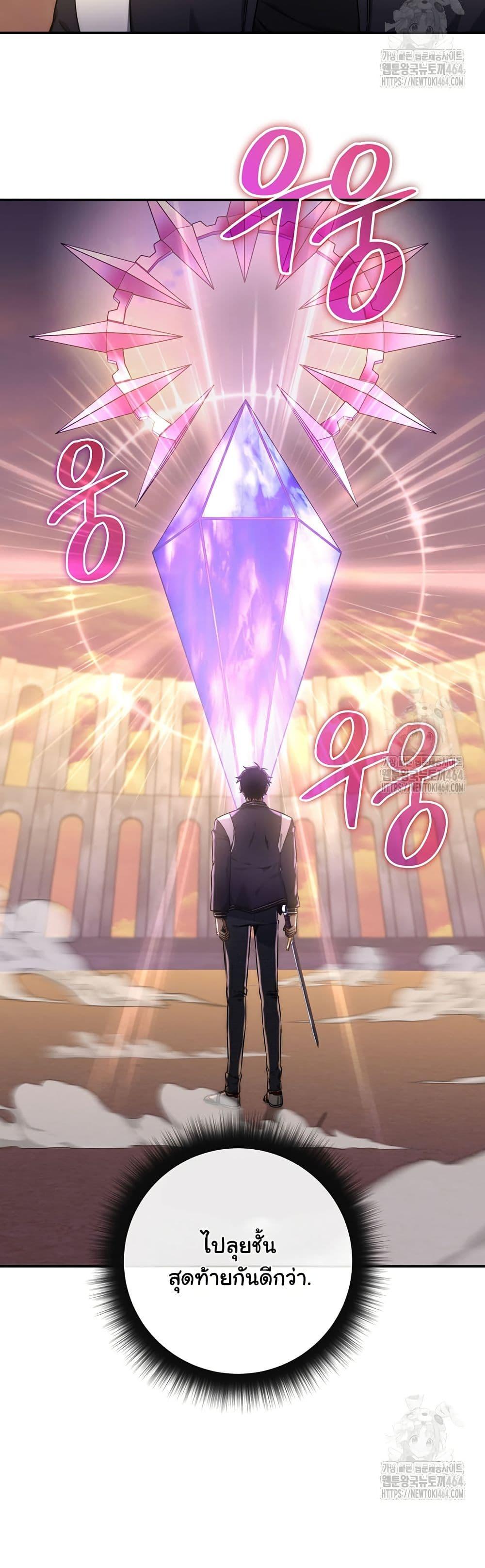 Return of the Sword God-Rank Civil Servant - หน้า 28