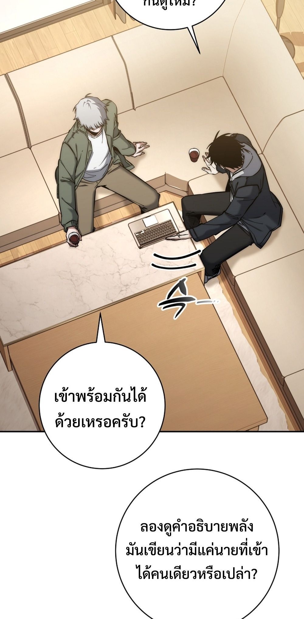 Return of the Sword God-Rank Civil Servant - หน้า 32
