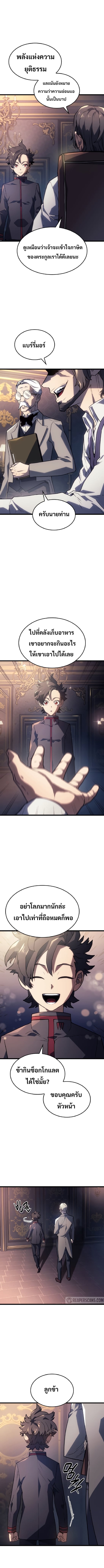 Revenge of the Iron-Blooded Sword Hound - หน้า 11