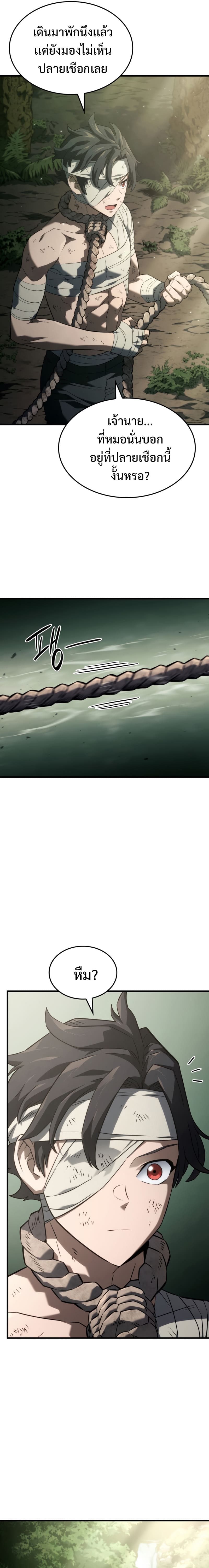 Revenge of the Iron-Blooded Sword Hound - หน้า 19