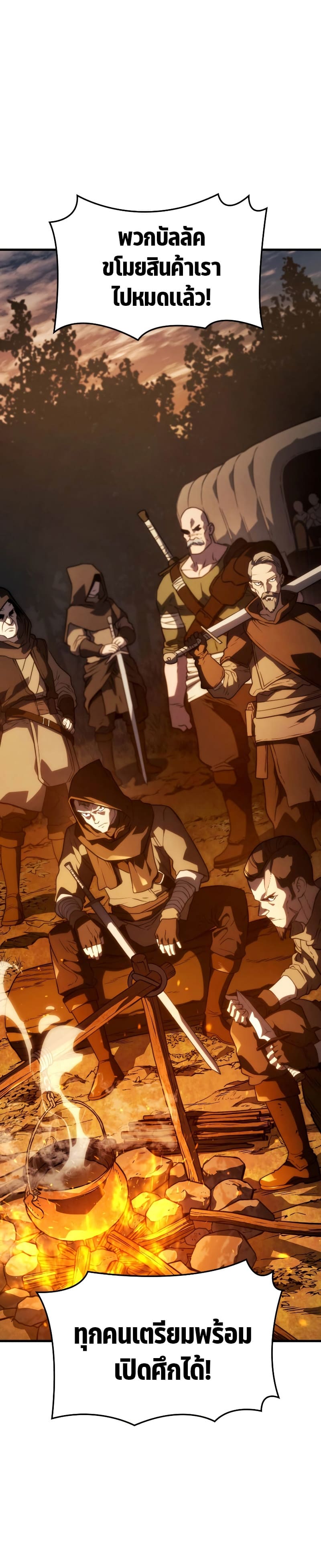Revenge of the Iron-Blooded Sword Hound - หน้า 44