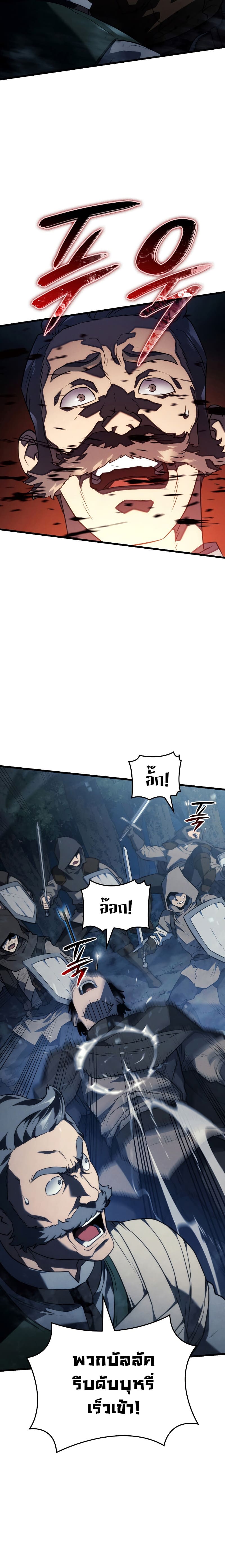 Revenge of the Iron-Blooded Sword Hound - หน้า 6