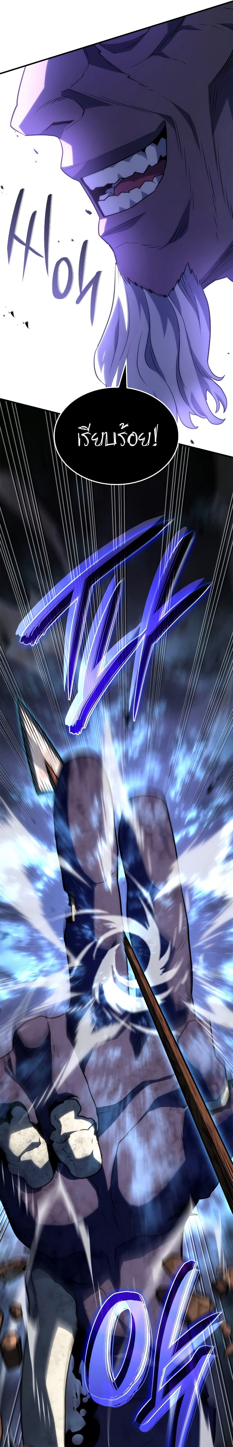 Revenge of the Iron-Blooded Sword Hound - หน้า 22