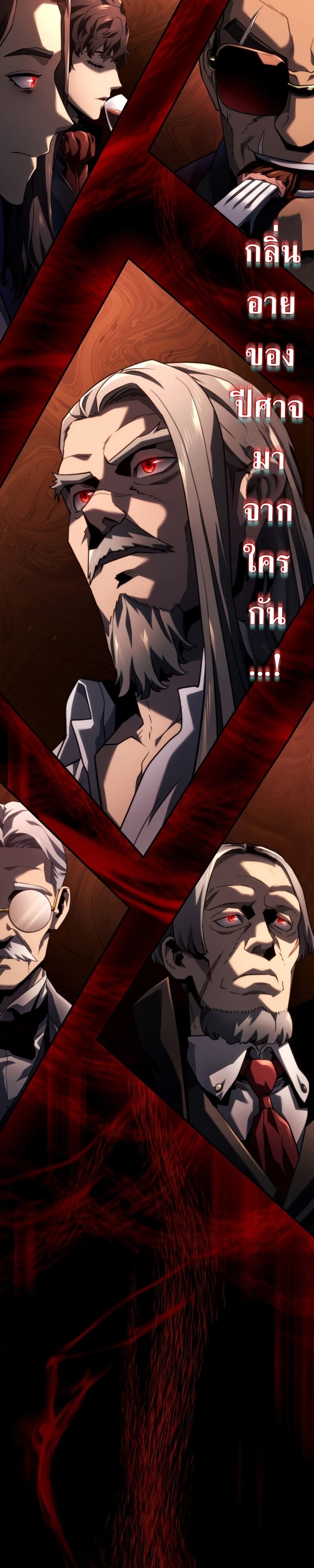 Revenge of the Iron-Blooded Sword Hound - หน้า 41