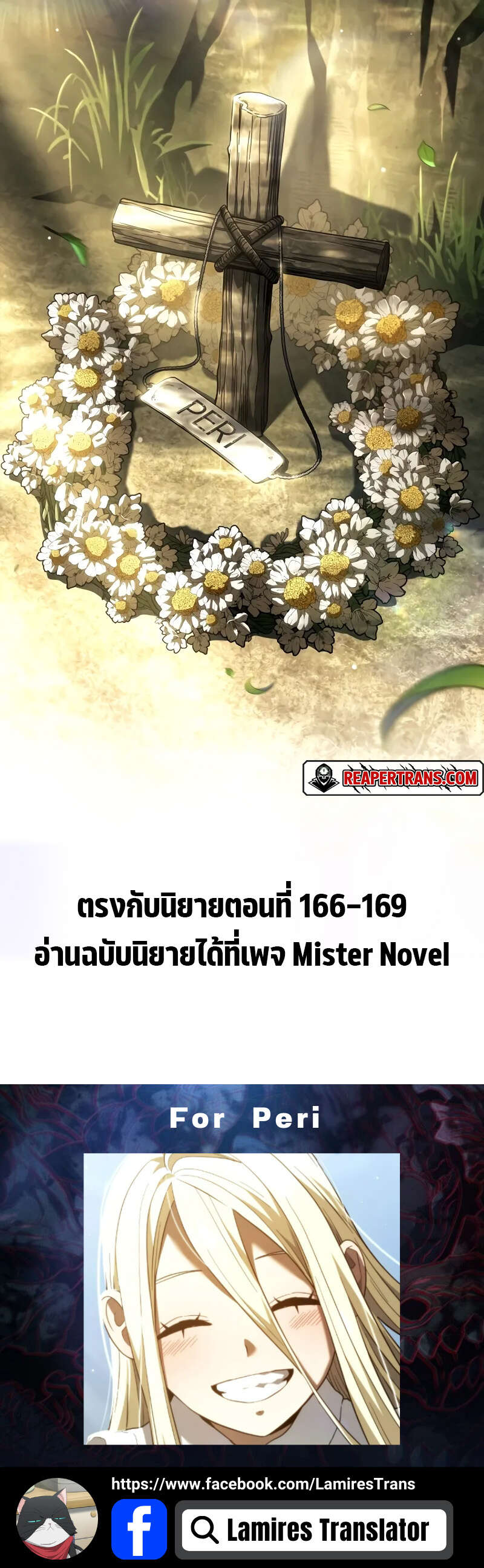 Revenge of the Iron-Blooded Sword Hound - หน้า 12