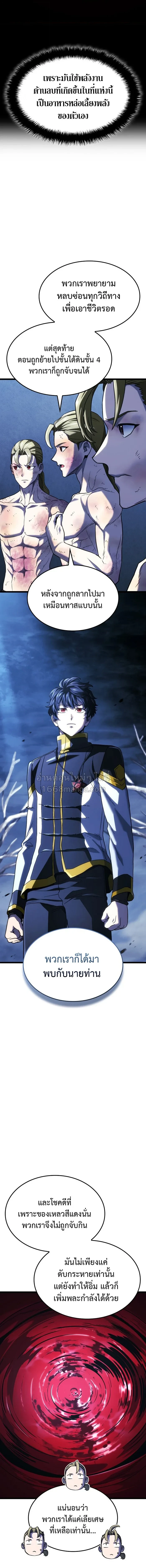 Revenge of the Iron-Blooded Sword Hound - หน้า 4