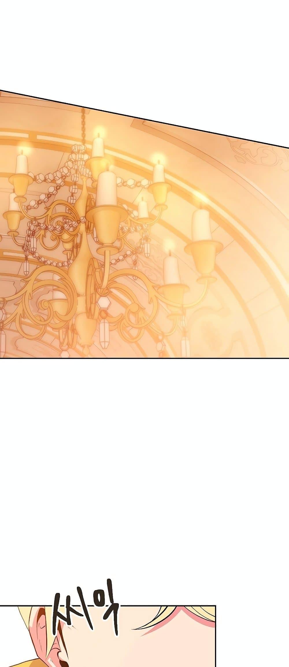 Archmage Transcending Through Regression - หน้า 6