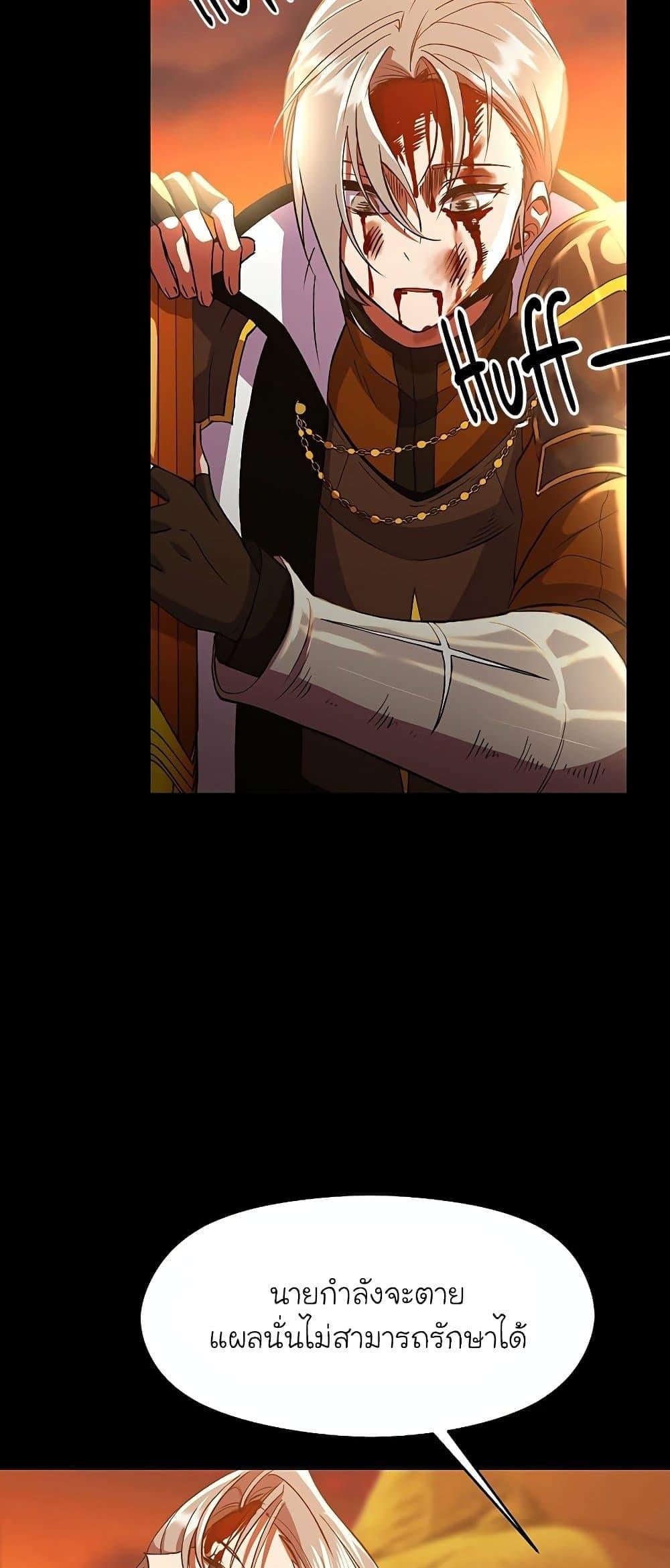 Archmage Transcending Through Regression - หน้า 5