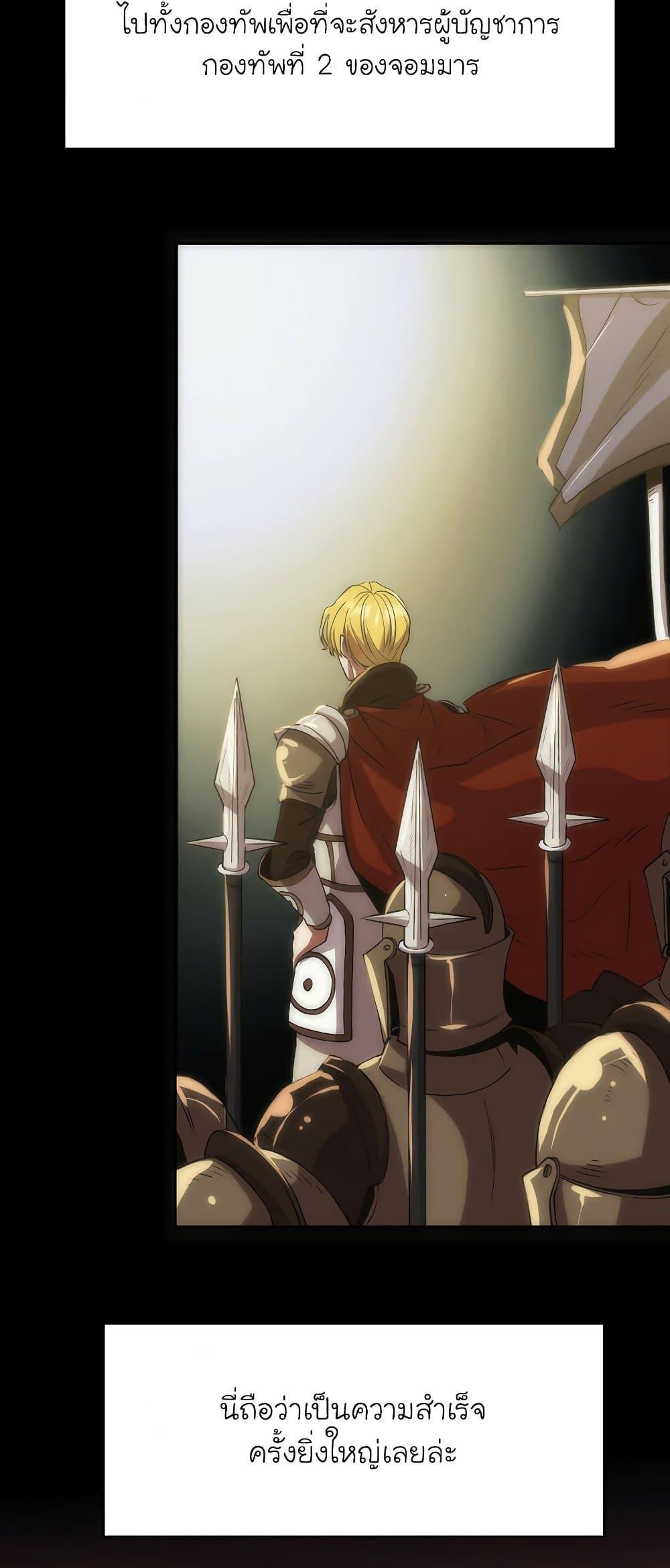 Archmage Transcending Through Regression - หน้า 9