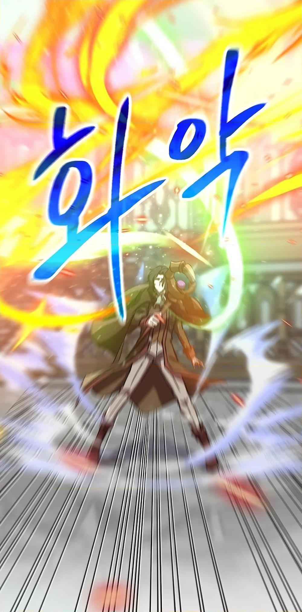 Archmage Transcending Through Regression - หน้า 47