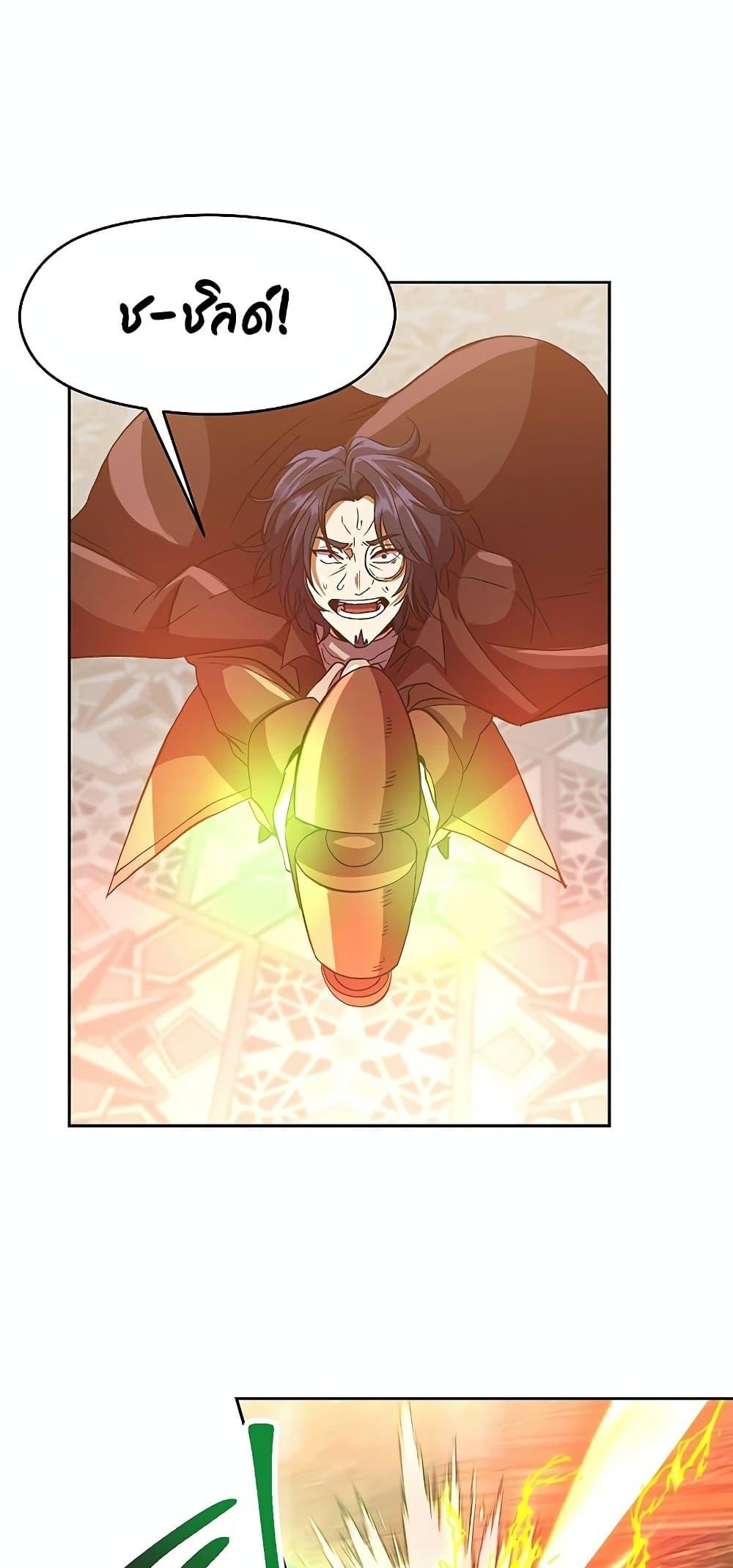 Archmage Transcending Through Regression - หน้า 3
