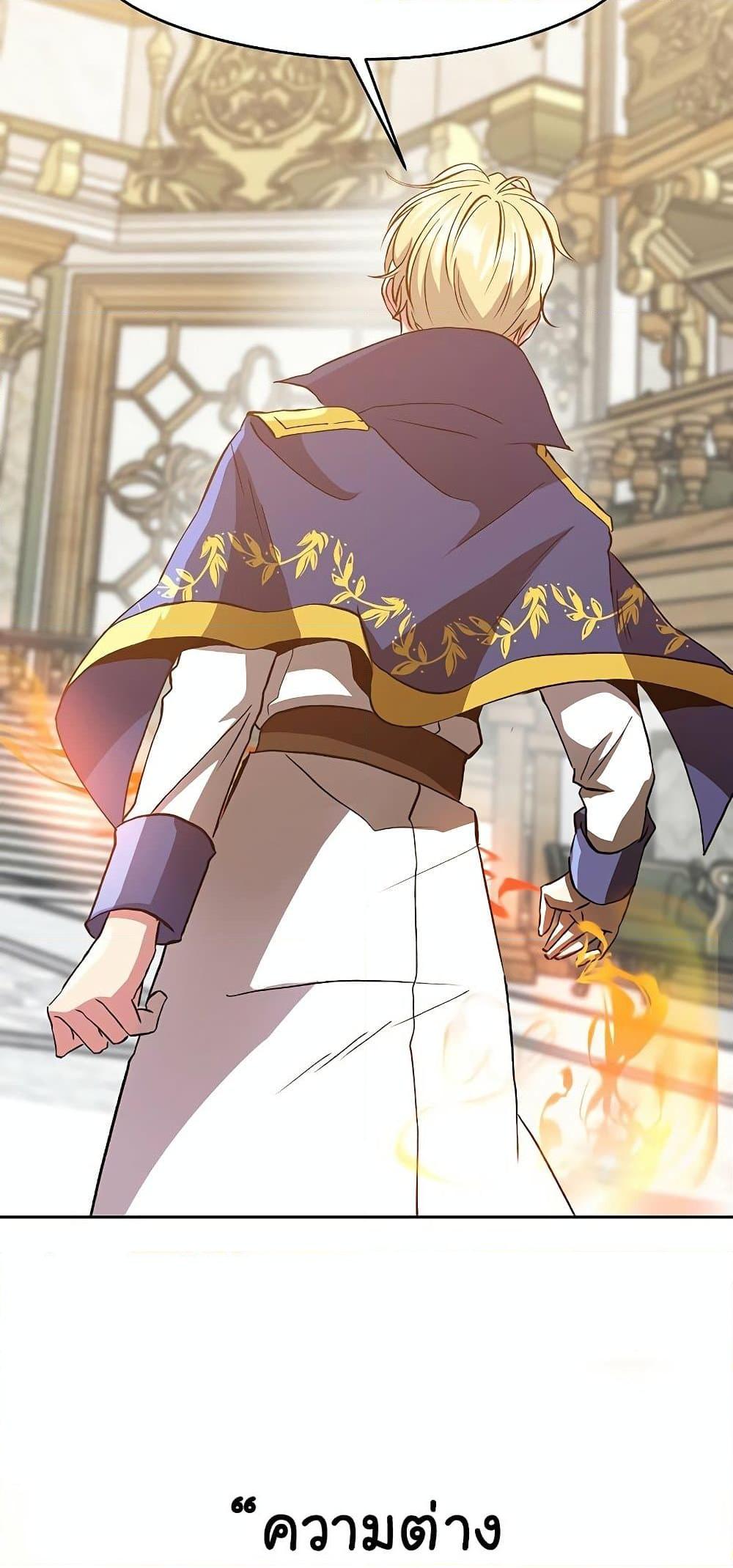 Archmage Transcending Through Regression - หน้า 47