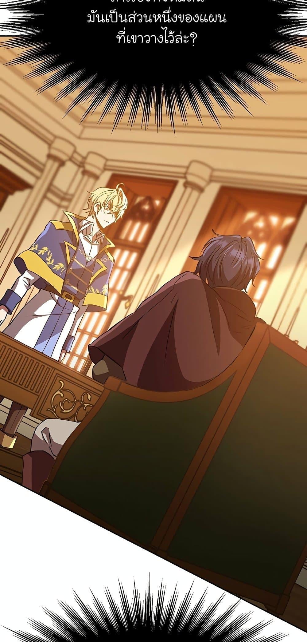 Archmage Transcending Through Regression - หน้า 60