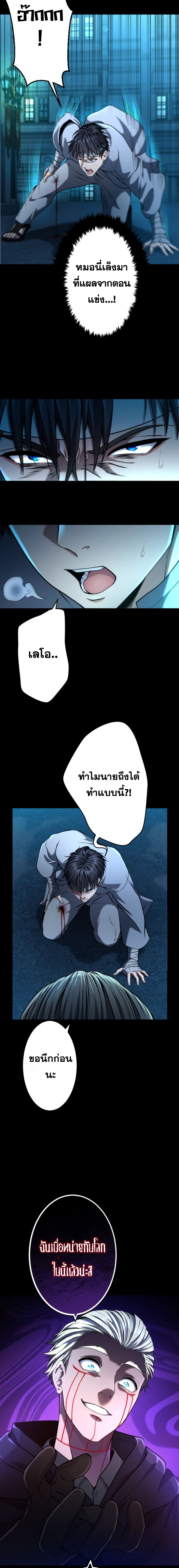 Archmage Transcending Through Regression - หน้า 13