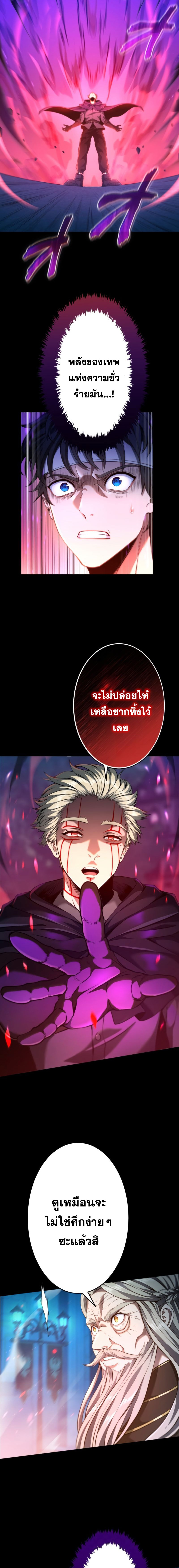 Archmage Transcending Through Regression - หน้า 13