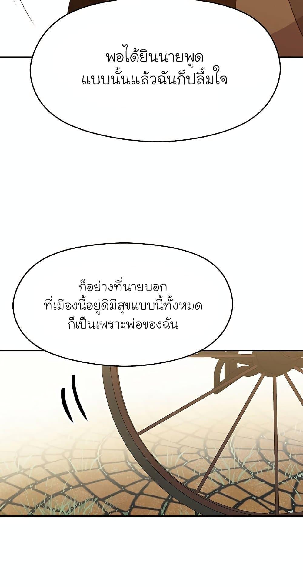 Archmage Transcending Through Regression - หน้า 11