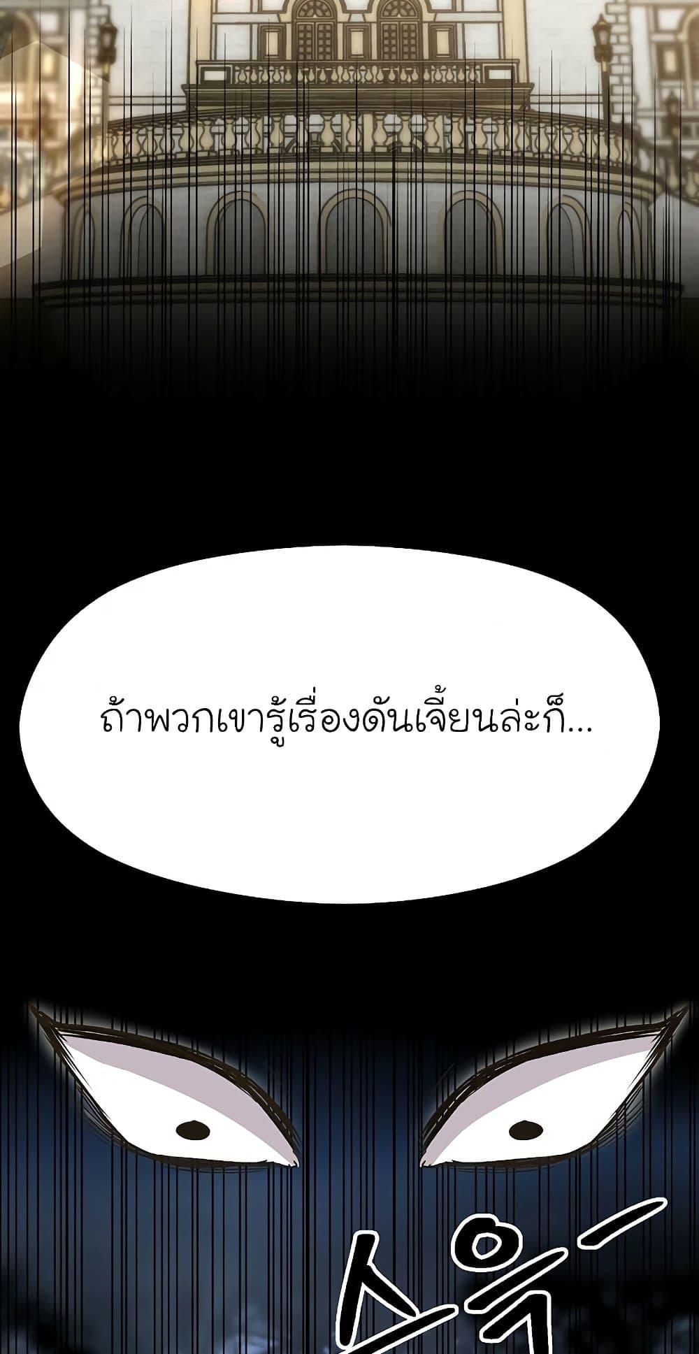 Archmage Transcending Through Regression - หน้า 40