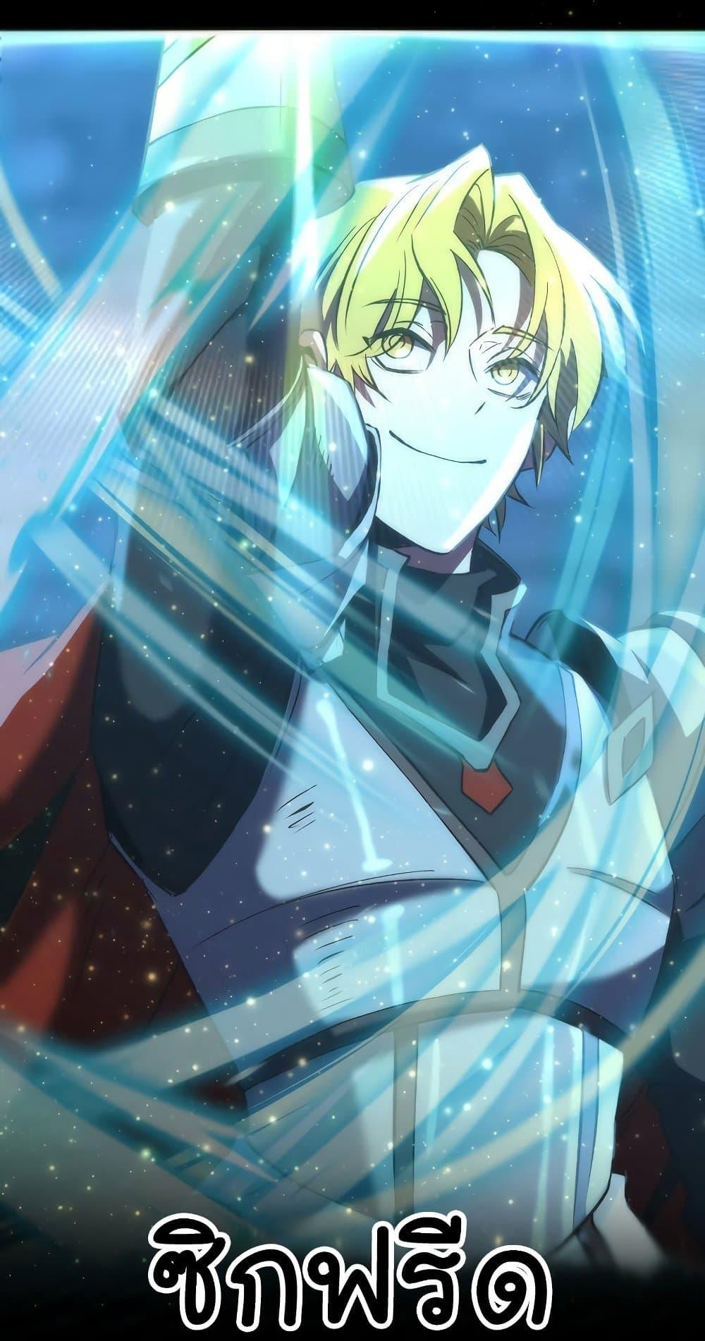 Archmage Transcending Through Regression - หน้า 47