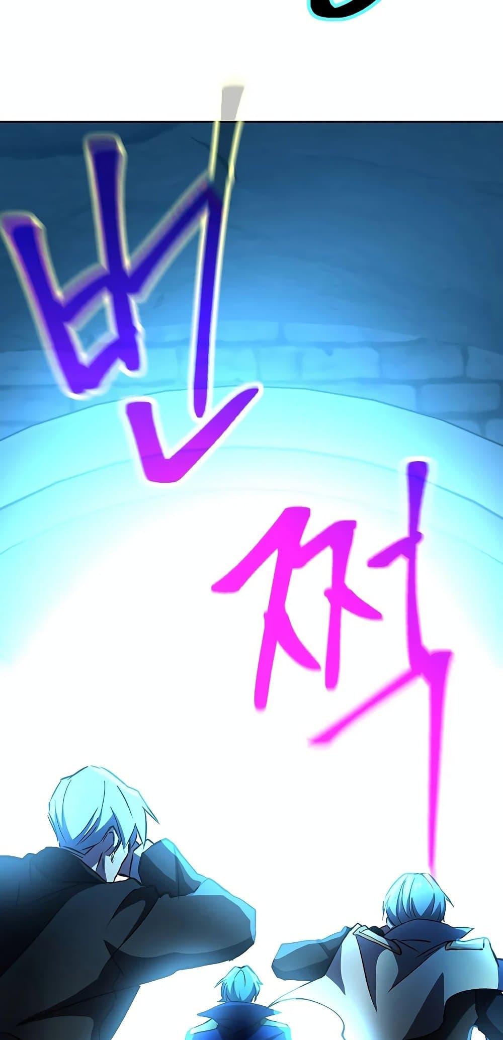 Archmage Transcending Through Regression - หน้า 16