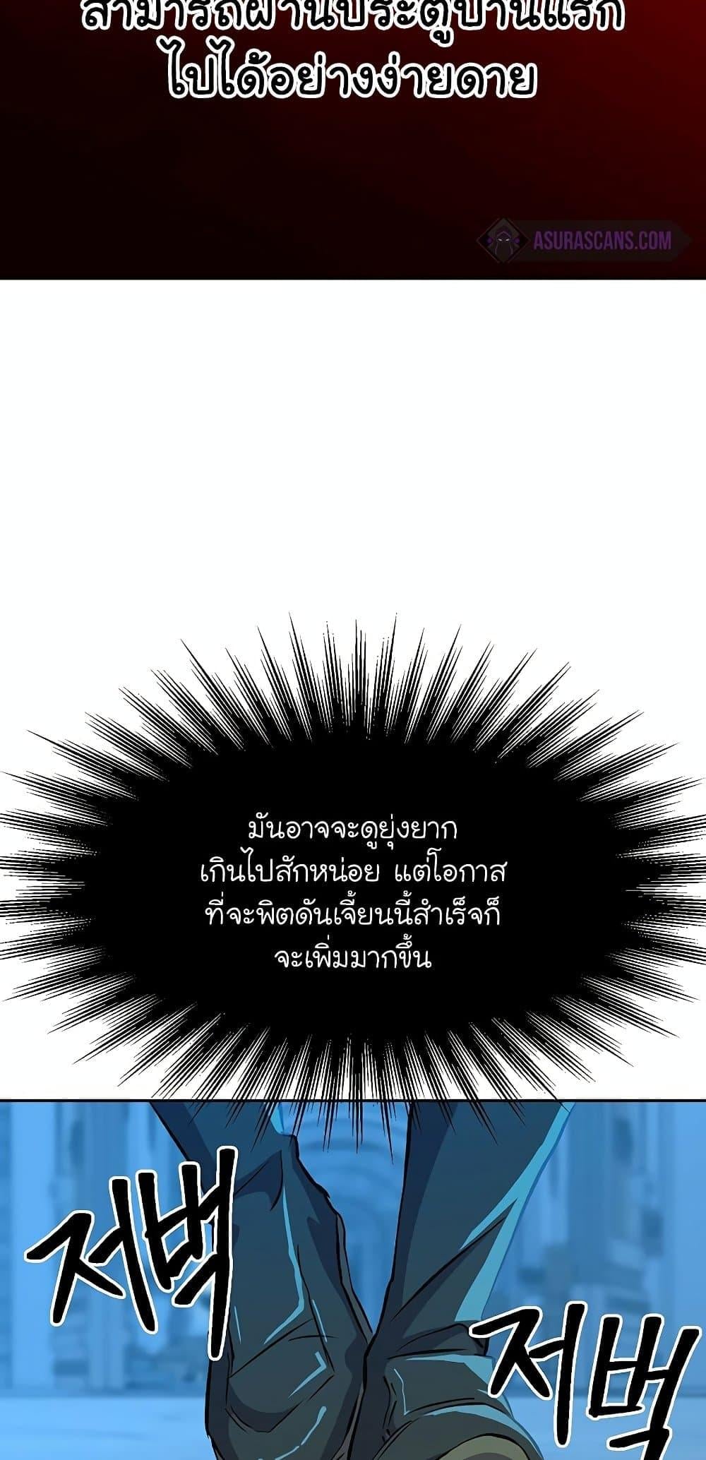 Archmage Transcending Through Regression - หน้า 24