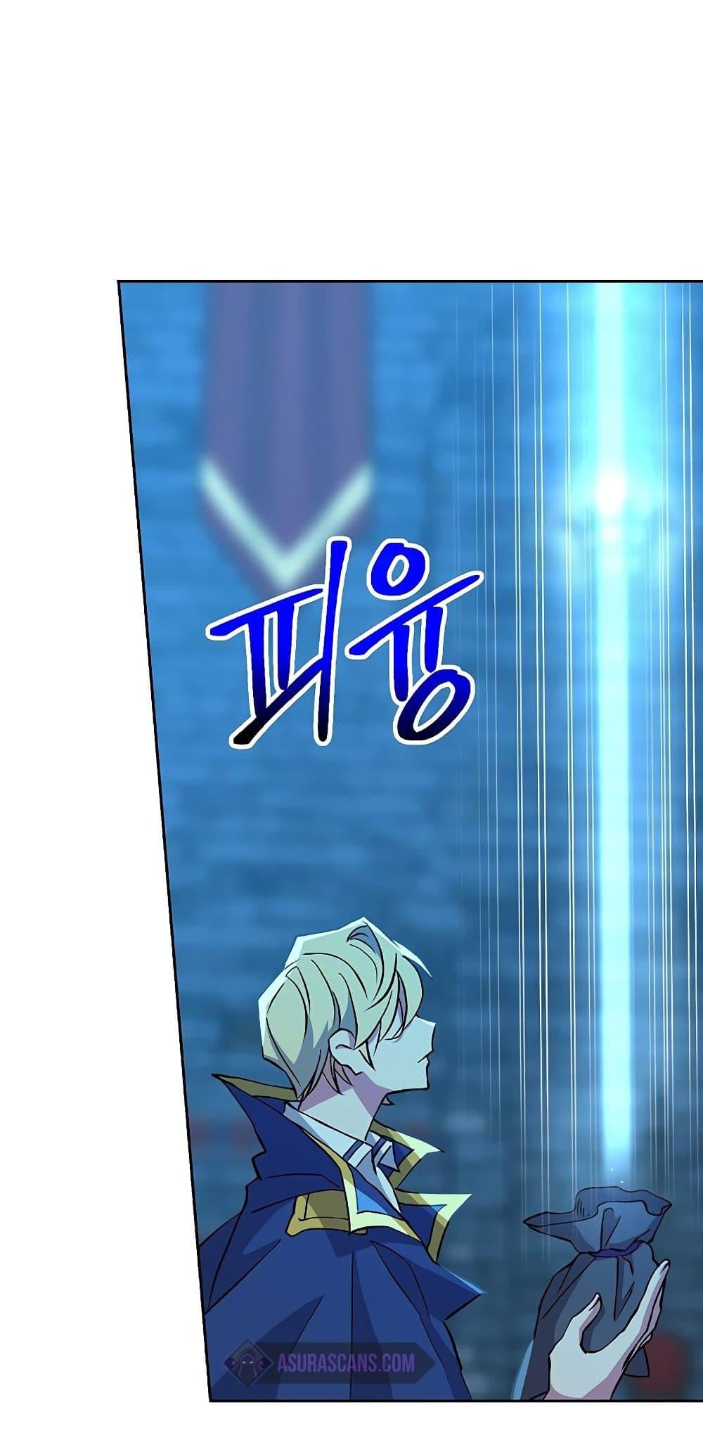 Archmage Transcending Through Regression - หน้า 63