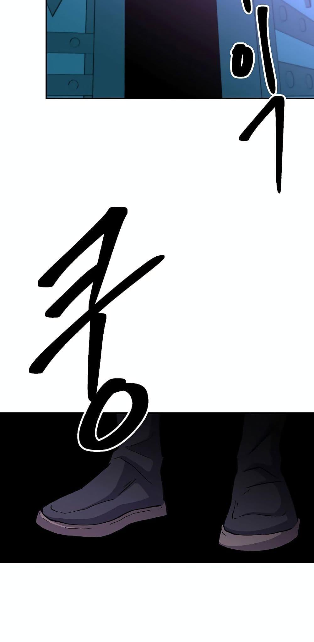Archmage Transcending Through Regression - หน้า 20