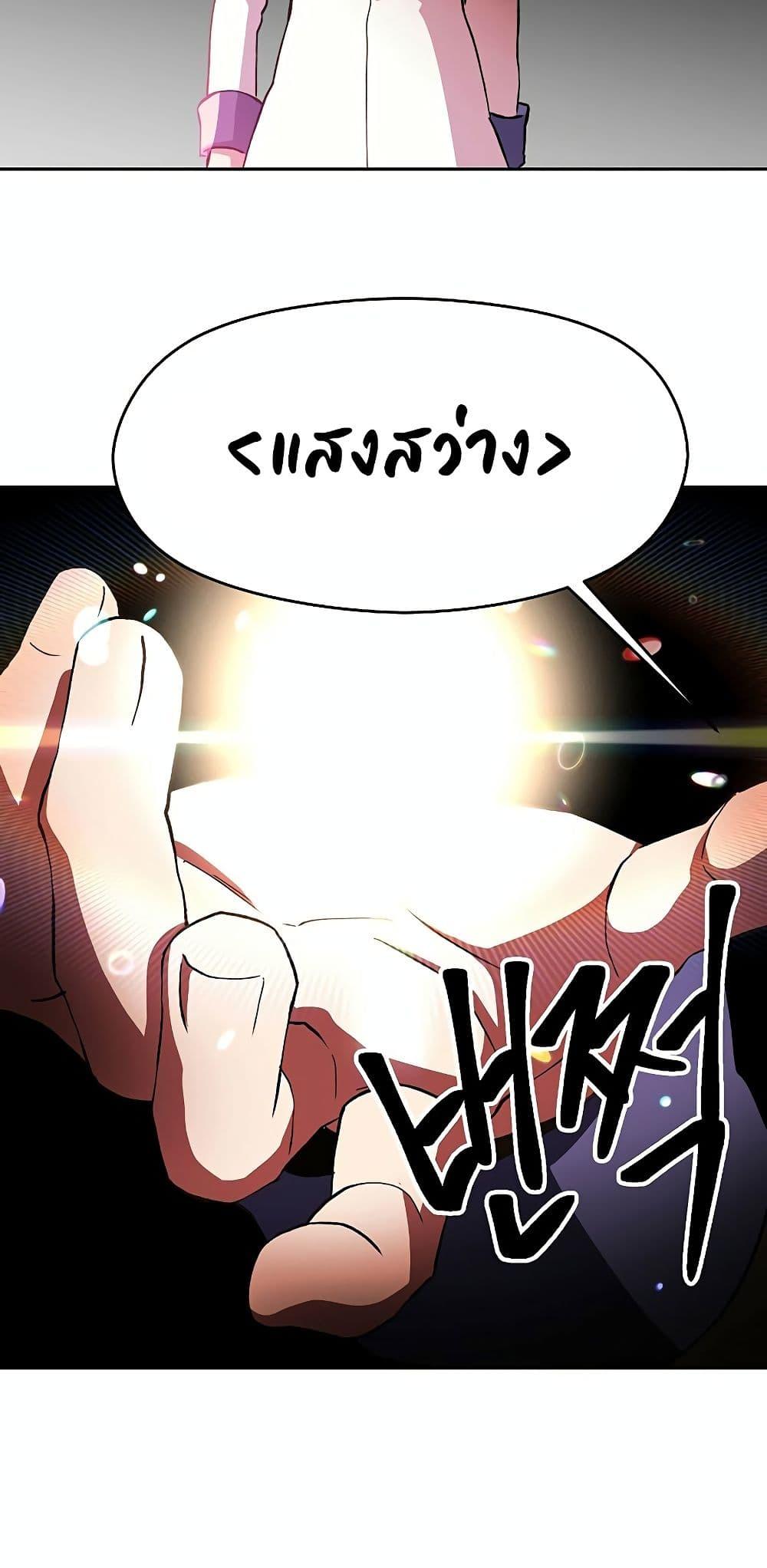 Archmage Transcending Through Regression - หน้า 22