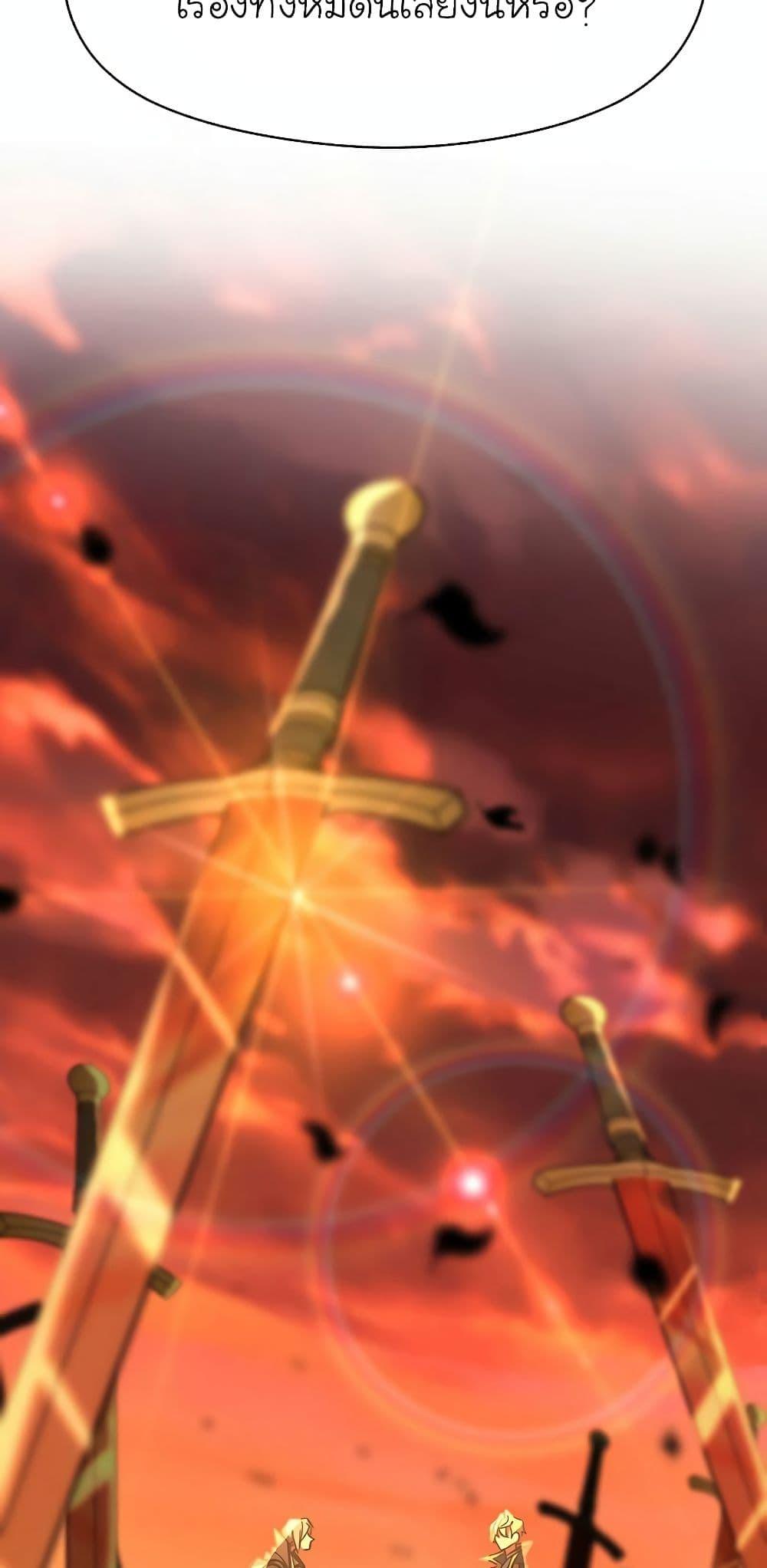 Archmage Transcending Through Regression - หน้า 33