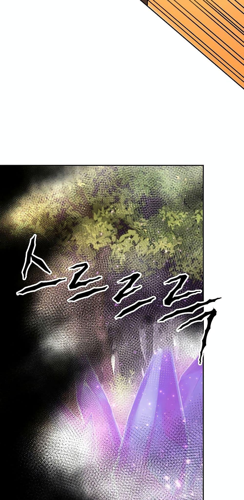 Archmage Transcending Through Regression - หน้า 40