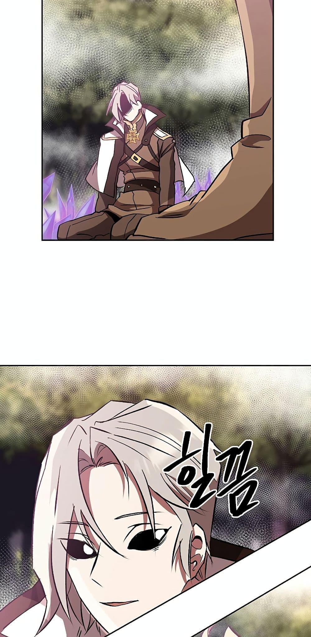 Archmage Transcending Through Regression - หน้า 58