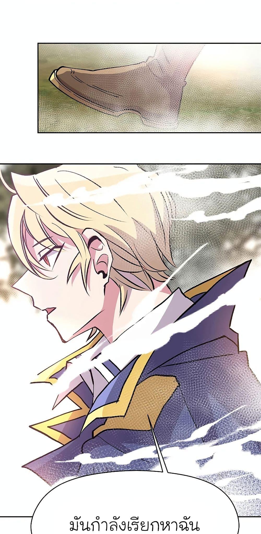 Archmage Transcending Through Regression - หน้า 76