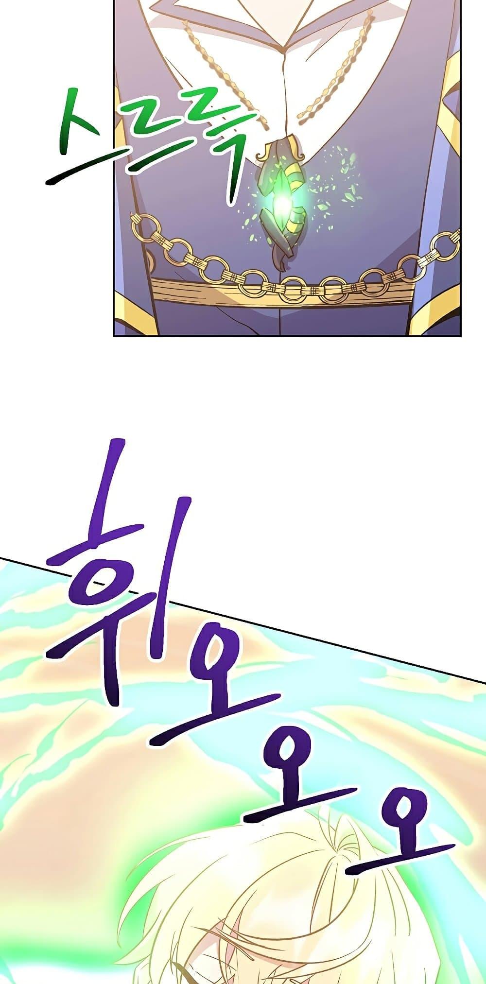 Archmage Transcending Through Regression - หน้า 32