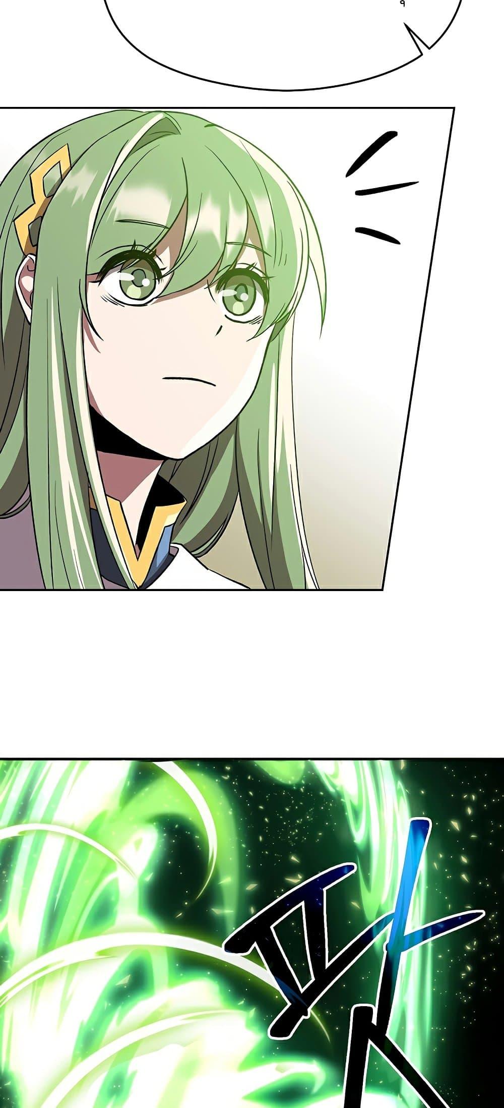 Archmage Transcending Through Regression - หน้า 52