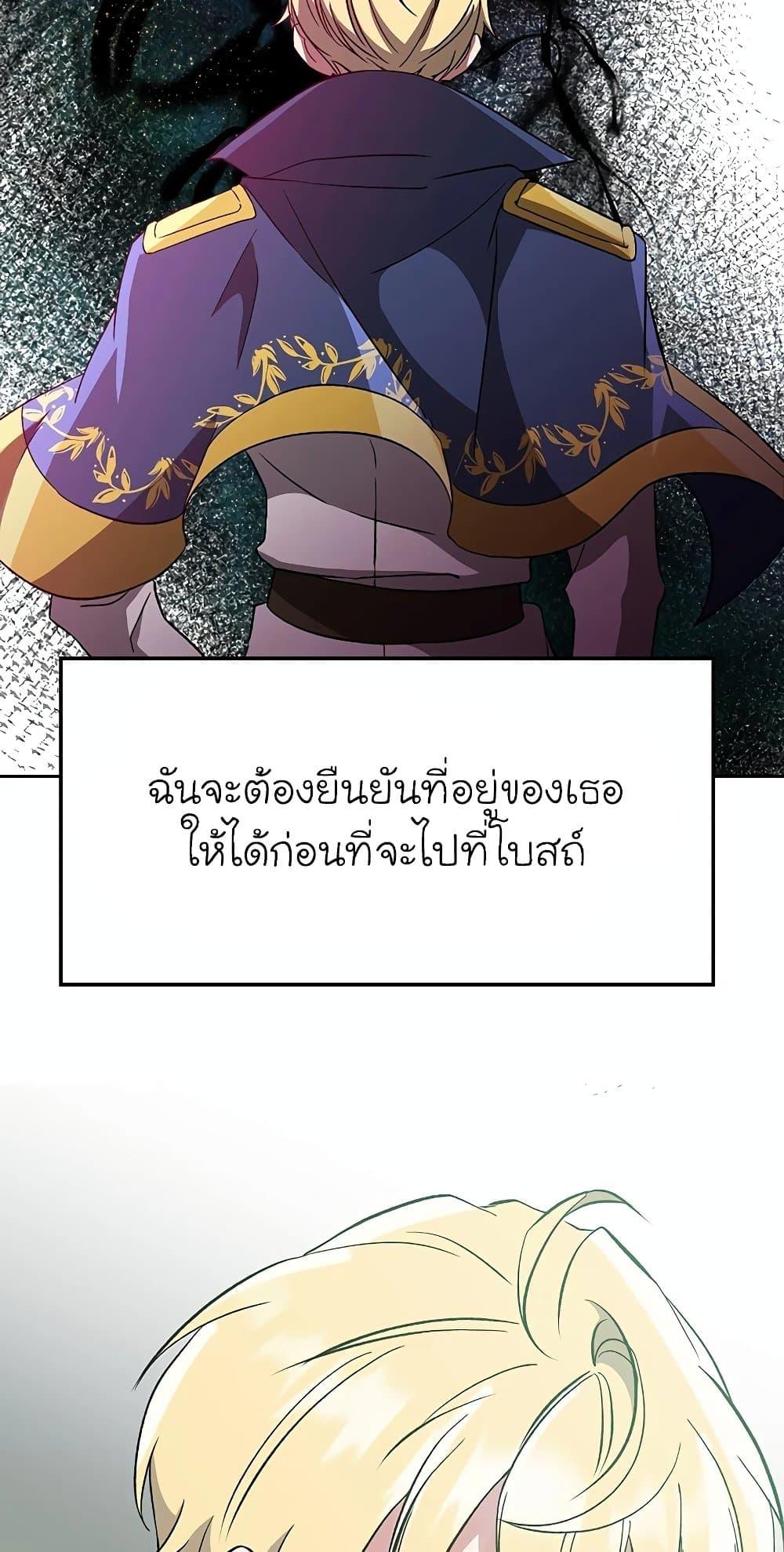 Archmage Transcending Through Regression - หน้า 10
