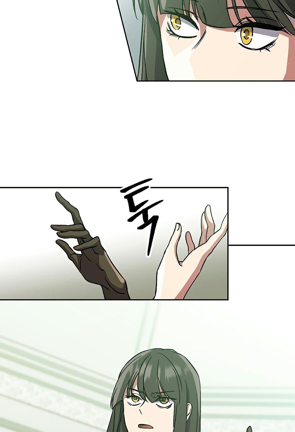 Archmage Transcending Through Regression - หน้า 4
