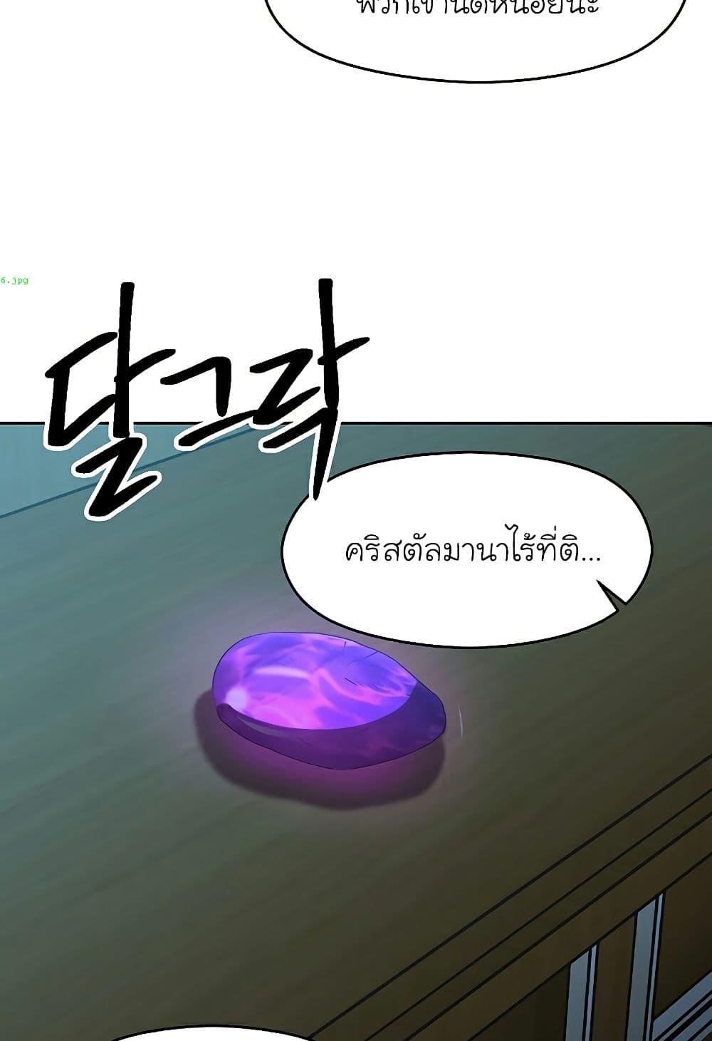 Archmage Transcending Through Regression - หน้า 64