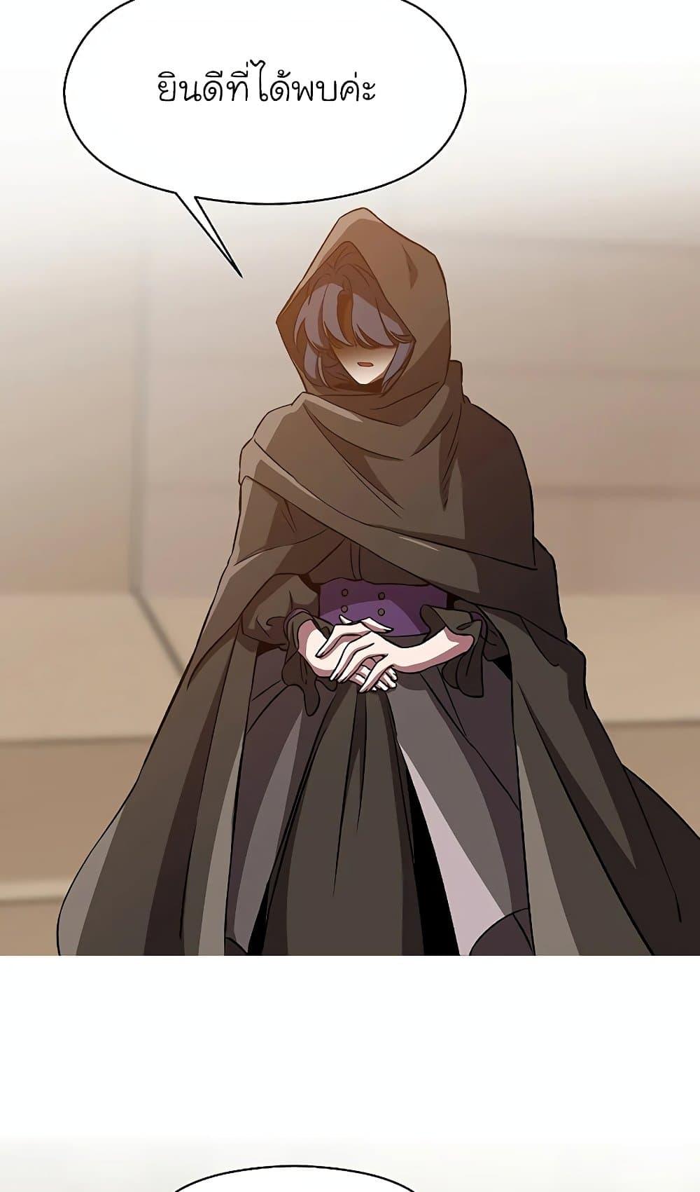 Archmage Transcending Through Regression - หน้า 33