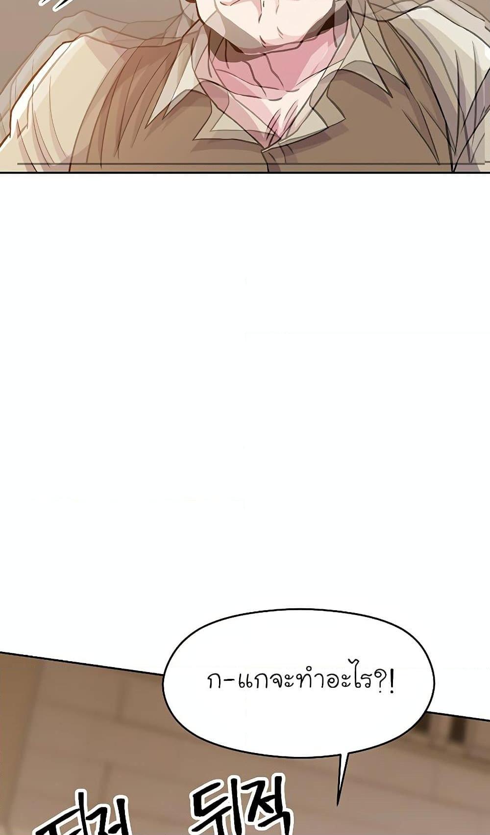 Archmage Transcending Through Regression - หน้า 41