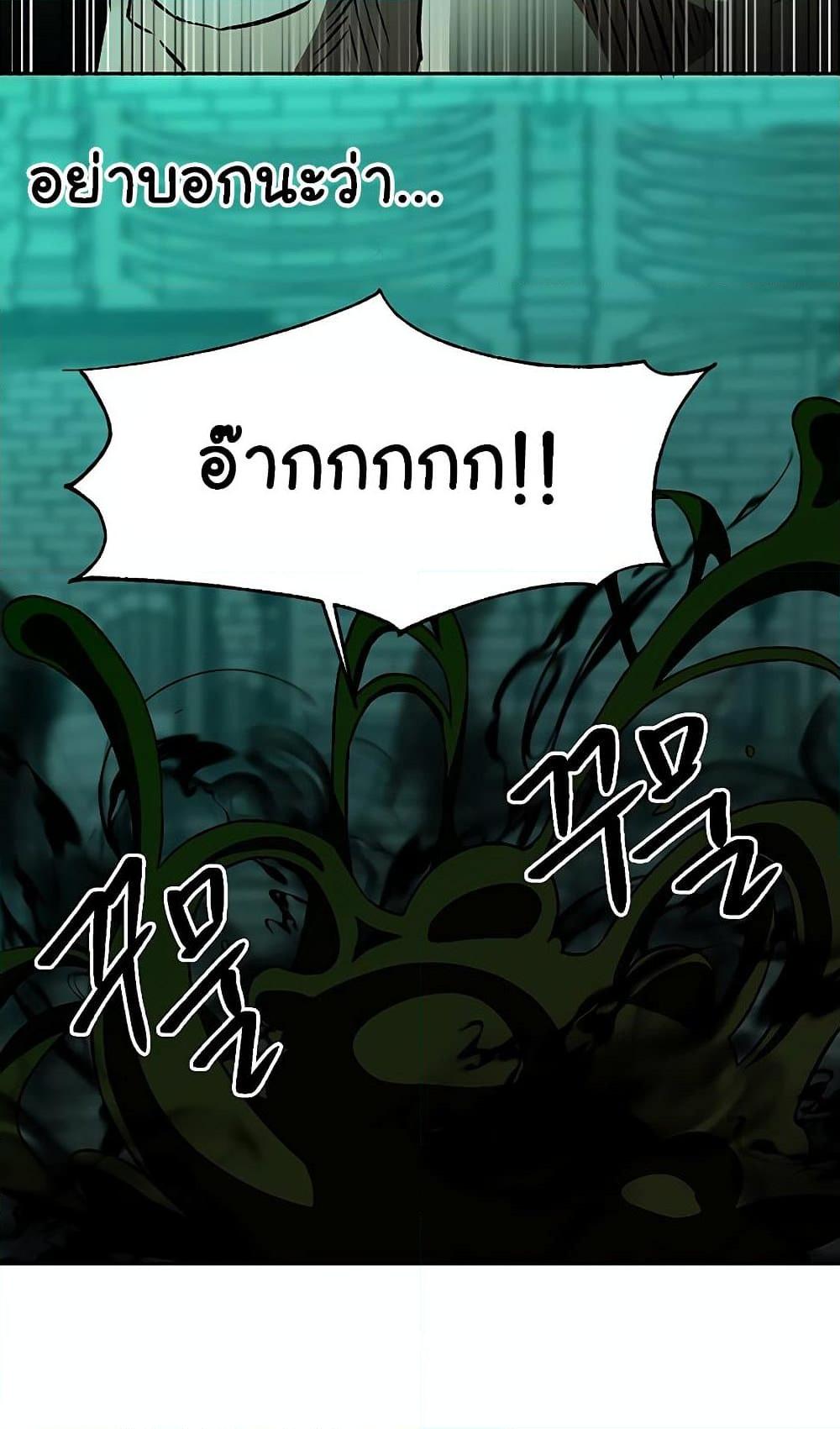 Archmage Transcending Through Regression - หน้า 69