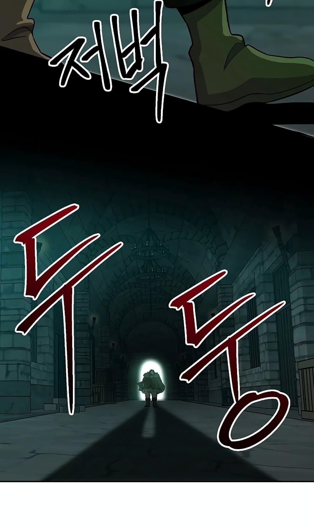 Archmage Transcending Through Regression - หน้า 3